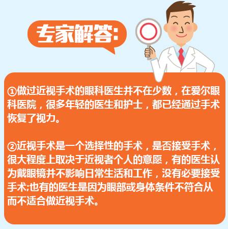 近視手術(shù)的謠言，你信了幾個(gè)？