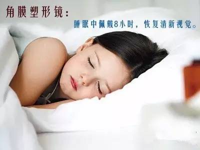 一夜之間真的能改變視力嗎？