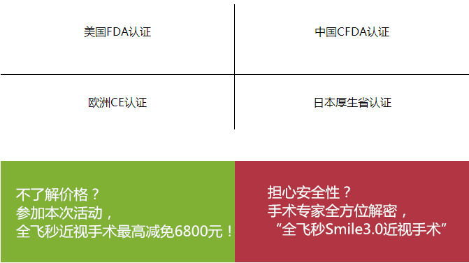 “叁·11”近視手術(shù)節(jié)，想要摘鏡你就來！