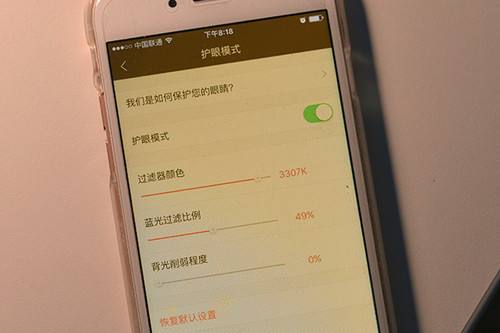 手機里的護(hù)眼模式真的有用嗎？